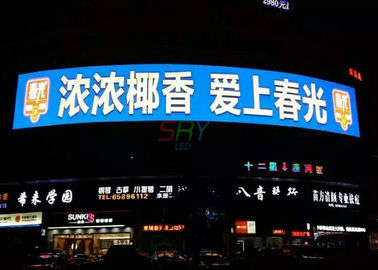 中国 屋外の曲げられたLED表示P10/50m x 3mは広告のためのビデオ壁の解決を修理しました サプライヤー