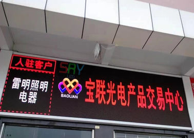 壁に取り付けられた P10 LED の広告スクリーンは、屋外のフル カラーの LED 表示を浸します サプライヤー
