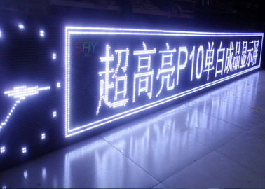 DC 5V LED 表示板を動かす白い LED のスクローリング メッセージ表示 Wirless サプライヤー