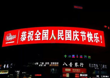 屋外の曲げられたLED表示P10/50m x 3mは広告のためのビデオ壁の解決を修理しました サプライヤー