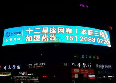 屋外の曲げられたLED表示P10/50m x 3mは広告のためのビデオ壁の解決を修理しました サプライヤー